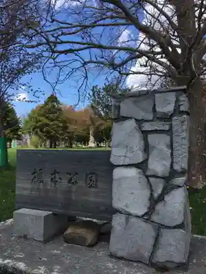 龍宮神社の周辺