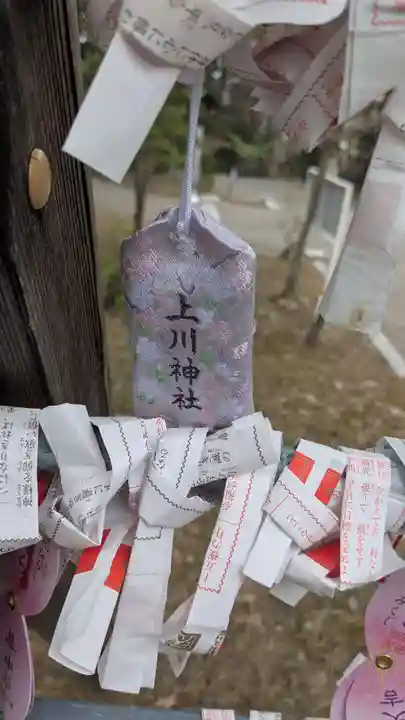 上川神社のお守り