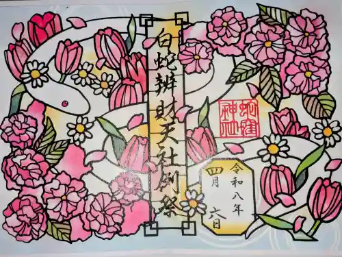 蛇窪神社の{uncategorized: "未分類", other: "その他", undefined: "問題あり", building: "その他建物", grave: "お墓", sacred_gate: "鳥居", guardian: "狛犬", statue: "像", buddha: "仏像", history: "歴史", nature: "自然", garden: "庭園", animal: "動物", pagoda: "塔", temizu: "手水舎", mountain_gate: "山門・神門", sanctuary: "本殿・本堂", subordinate: "末社・摂社", art: "芸術", scenery: "景色", jizo: "地蔵", ema: "絵馬", goshuin: "御朱印", omikuji: "おみくじ", items: "授与品その他", amulet: "お守り", goshuincho: "御朱印帳", eats: "食事", festival: "お祭り", votive_dance: "神楽", shichigosan: "七五三参", wedding: "結婚式", experience: "体験その他", initially: "初詣", around: "周辺", anti_infection: "感染症対策"}