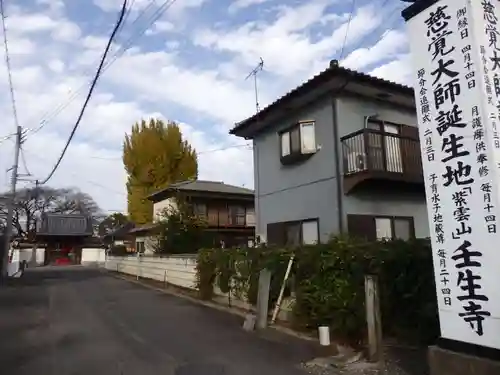 壬生寺の山門・神門