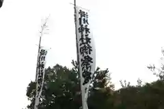 滑川神社 - 仕事と子どもの守り神のお祭り