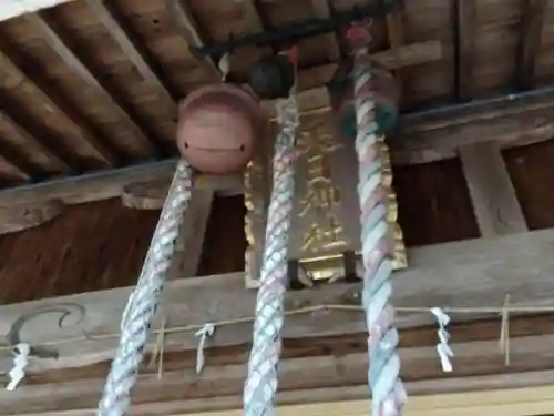 天日神社(福井県)