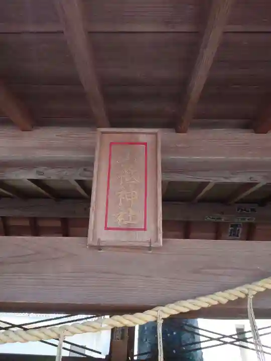 諏訪八幡神社(埼玉県)