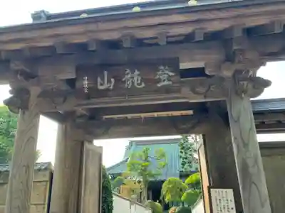 眞浄院の山門・神門