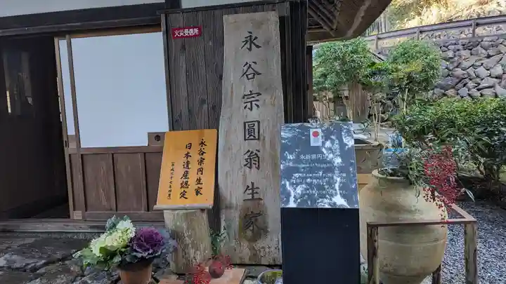 茶宗明神社(大神宮社)(京都府)