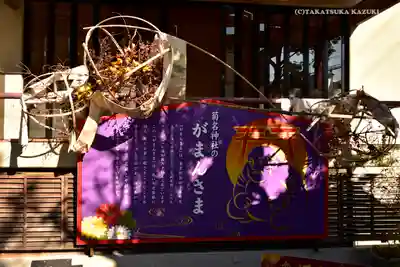 菊名神社のその他建物