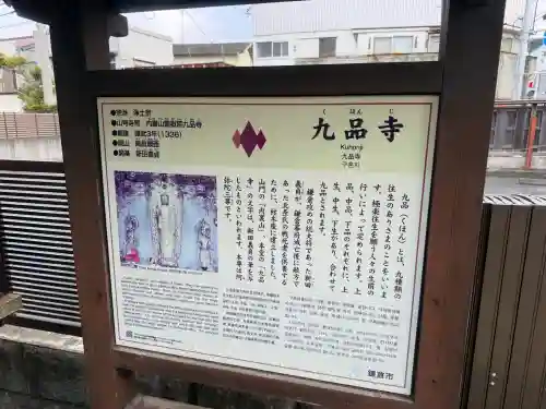 九品寺の{uncategorized: "未分類", other: "その他", undefined: "問題あり", building: "その他建物", grave: "お墓", sacred_gate: "鳥居", guardian: "狛犬", statue: "像", buddha: "仏像", history: "歴史", nature: "自然", garden: "庭園", animal: "動物", pagoda: "塔", temizu: "手水舎", mountain_gate: "山門・神門", sanctuary: "本殿・本堂", subordinate: "末社・摂社", art: "芸術", scenery: "景色", jizo: "地蔵", ema: "絵馬", goshuin: "御朱印", omikuji: "おみくじ", items: "授与品その他", amulet: "お守り", goshuincho: "御朱印帳", eats: "食事", festival: "お祭り", votive_dance: "神楽", shichigosan: "七五三参", wedding: "結婚式", experience: "体験その他", initially: "初詣", around: "周辺", anti_infection: "感染症対策"}