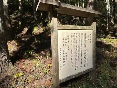 おくやくし之社(滋賀県)