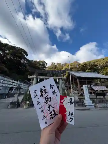 往馬坐伊古麻都比古神社の御朱印