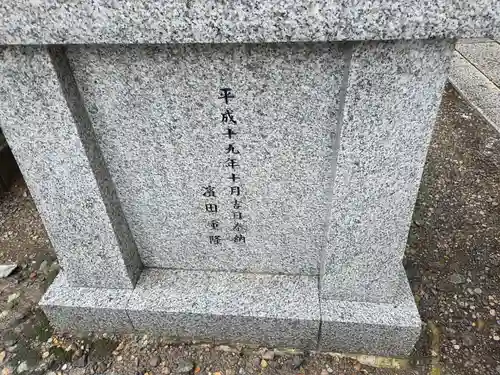 安江八幡宮（金沢水天宮）(石川県)