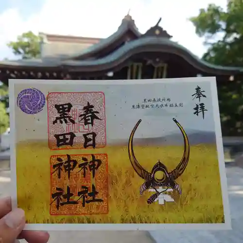 春日神社(福岡県)