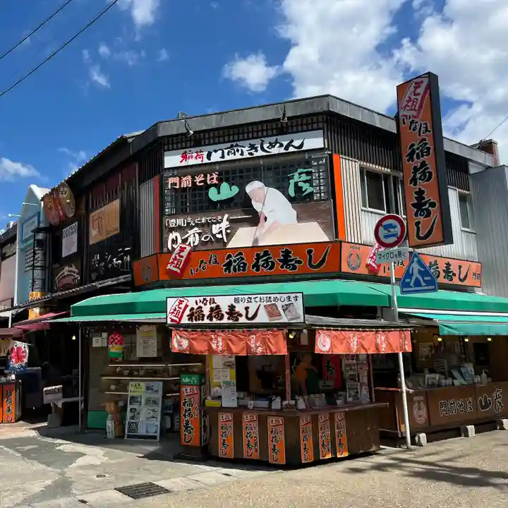豊川閣 妙厳寺(愛知県)