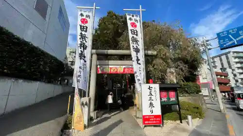 田無神社(東京都)