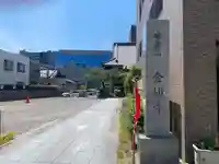 金仙寺のその他建物