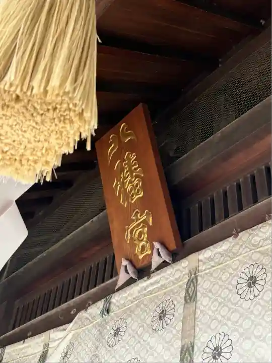 葛飾八幡宮(千葉県)