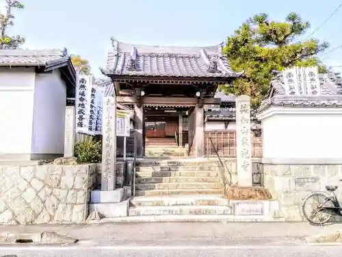 共和山 東光寺の山門・神門