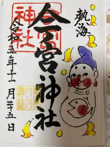 今宮神社(静岡県)