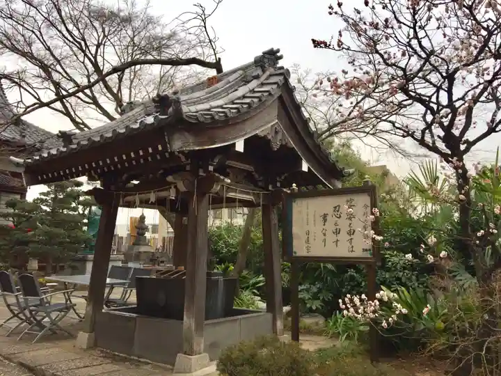 法輪寺の手水舎