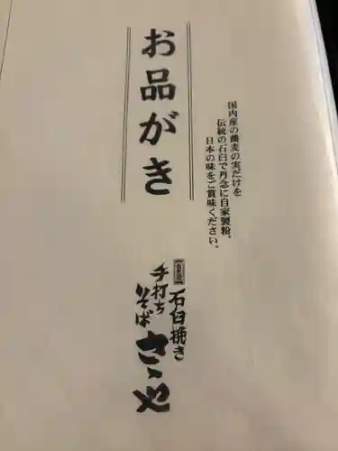 赤城神社(群馬県)