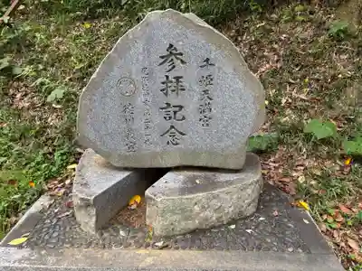千姫天満宮(兵庫県)