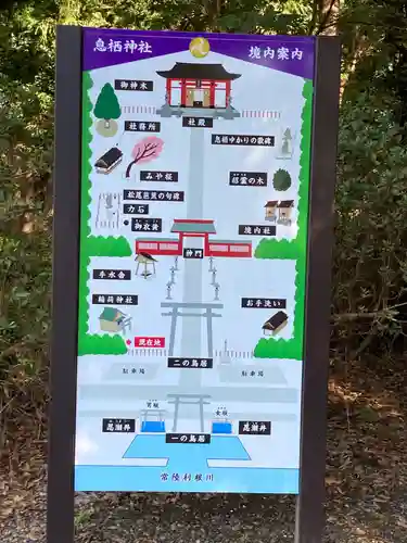 息栖神社のその他建物