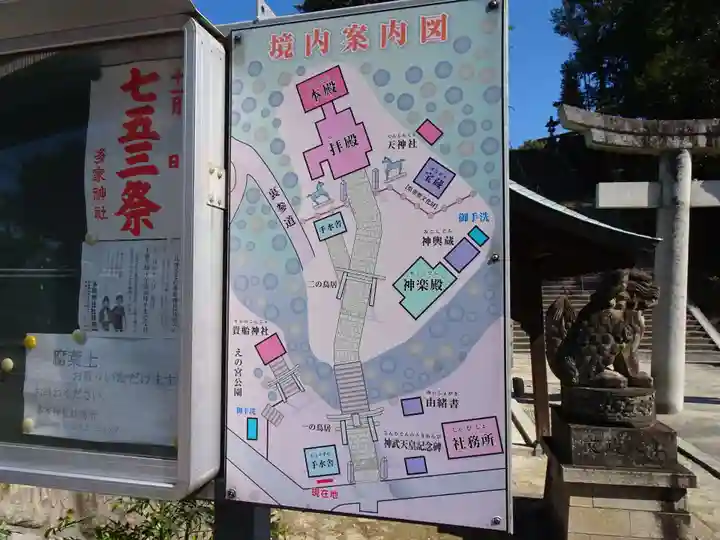 多家神社のその他建物