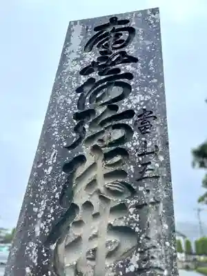 甲斐善光寺(山梨県)