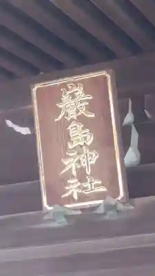 子守神社(千葉県)