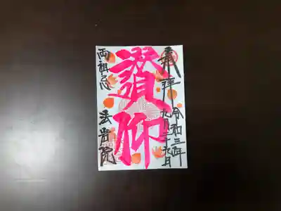 初穂料　５００円～
