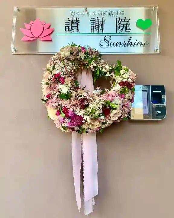 西教寺(下松駅徒歩5分)(山口県)