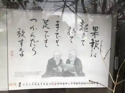 龍峰寺(神奈川県)