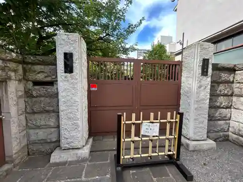 常福寺(東京都)