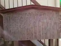 豊久仁竜神社の歴史