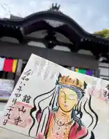 舘山寺(静岡県)