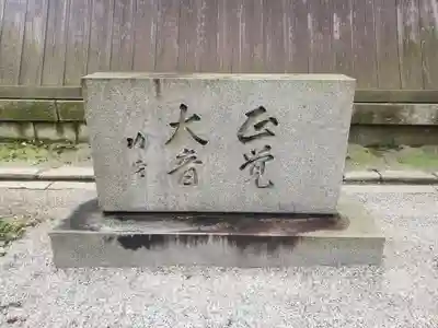 念仏寺の手水舎