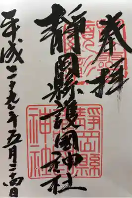 いつもお参り。参道が美しい