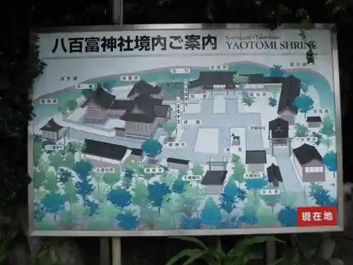 八大龍神社のその他建物
