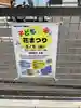 久遠山 阿弥陀寺(愛知県)
