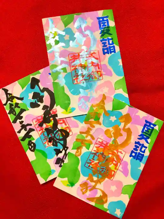 御井神社(岐阜県)