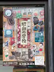 大沢山神神社(岩手県)