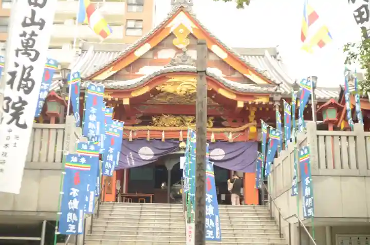 成田山 萬福院の本殿・本堂