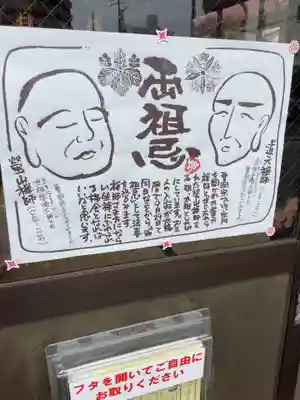 正寿寺のその他建物