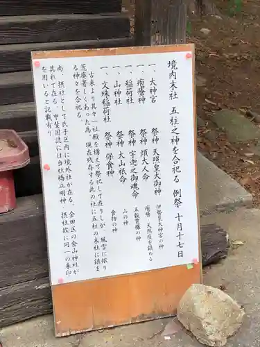 甲斐奈神社の歴史