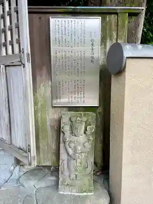 目黒川架橋勢至堂(東京都)
