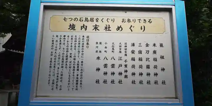 神田神社(神田明神)のその他建物
