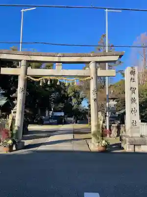 賀茂神社(愛知県)