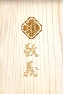 土津神社｜こどもと出世の神さま(福島県)