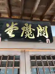 若宮八幡神社(福井県)