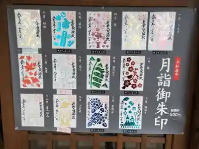 白山神社(新潟県)