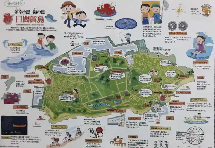 日間賀神社(愛知県)